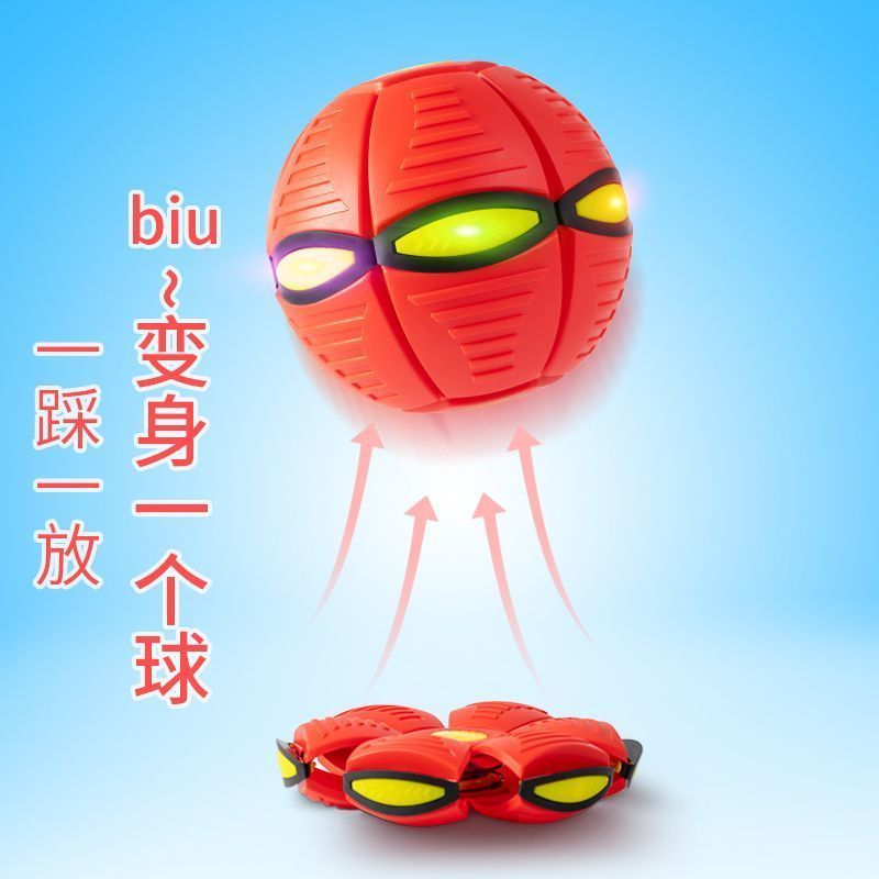 踩踩球儿童弹力脚踩球魔幻飞碟变形球弹簧皮球类户外运动**