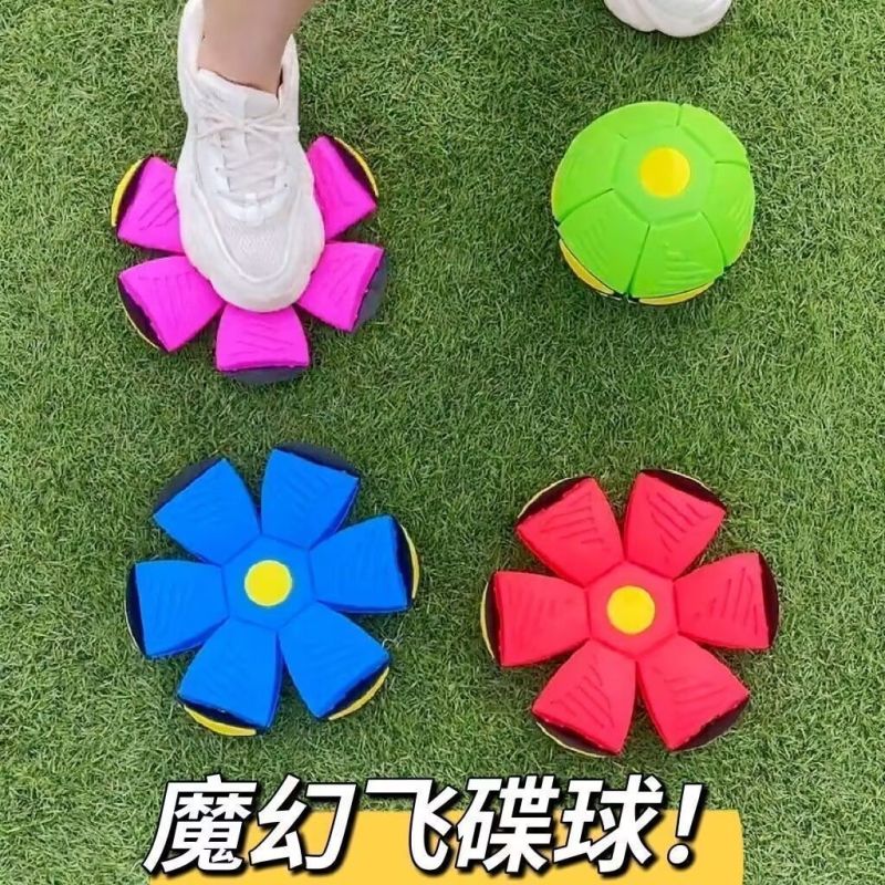 踩踩球儿童弹力脚踩球魔幻飞碟变形球弹簧皮球类户外运动**