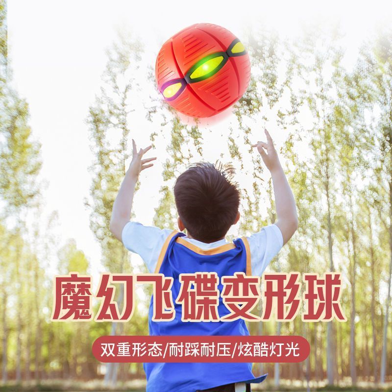 踩踩球儿童弹力脚踩球魔幻飞碟变形球弹簧皮球类户外运动**