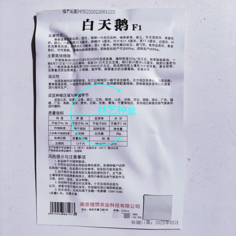 理想白天鹅白梗糯青菜种子杂交高产速生矮脚小白菜籽春秋蔬菜