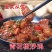 炒鸡酱料青花椒炒鸡酱料5kg桶装餐饮开店商用专用炒鸡酱料