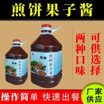 煎饼果子酱料网红鸡蛋灌饼酱料2.25kg桶装开店餐饮专用