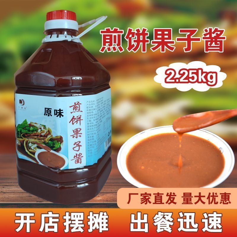 煎饼果子酱料网红鸡蛋灌饼酱料2.25kg桶装开店餐饮专用