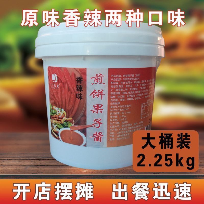煎饼果子酱料网红鸡蛋灌饼酱料2.25kg桶装开店餐饮专用