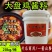新疆大盘鸡酱料20kg专用商用酱料餐饮开店大盘鸡酱料