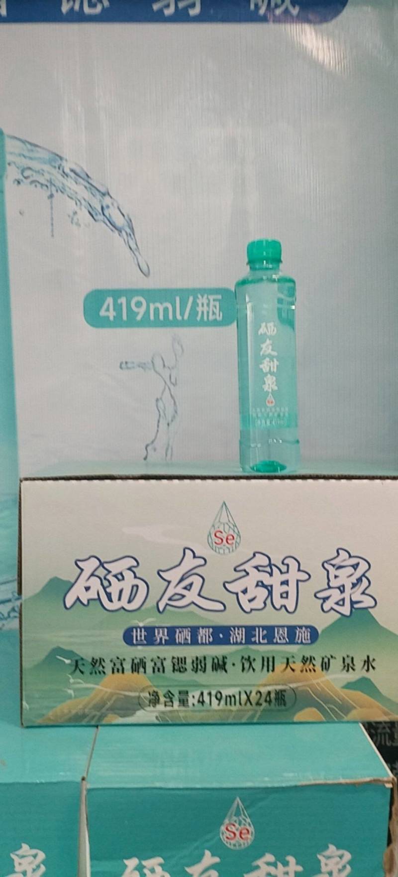 富硒集团，硒友甜泉天然富硒富锶矿泉水