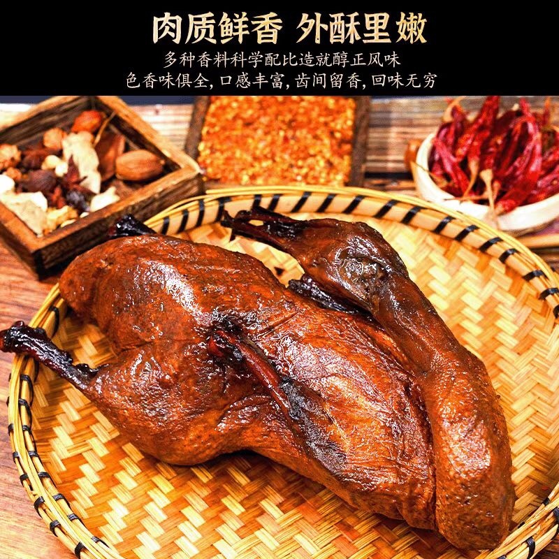 【香酥鸭】熟食鸭子量大价优保质保量60年老店值得信赖