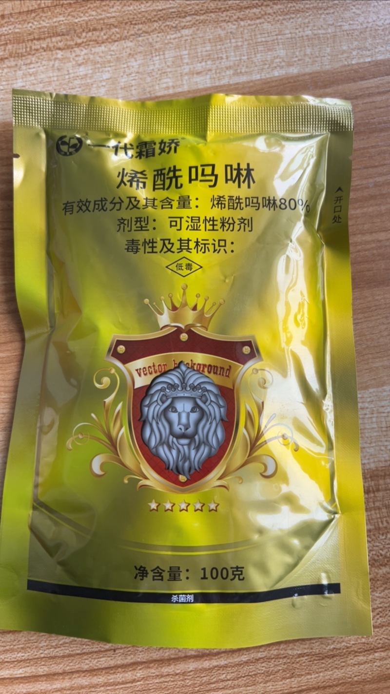 一代霜娇80%稀酰吗啉黄瓜霜霉病