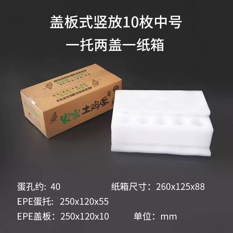 珍珠棉鸡蛋托土鸡蛋包装盒装寄快递防震防摔打包专用礼盒纸箱