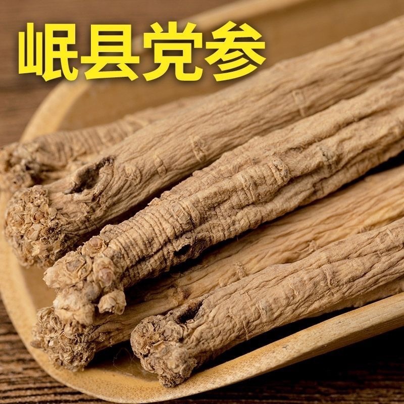 党参段无硫正宗甘肃纹党参大条新党参泡水煲汤中药干货