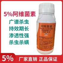 巧喜5%阿维菌素棉花红蜘蛛农药杀虫剂农用打虫药