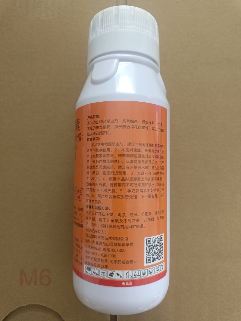 巧喜5%阿维菌素棉花红蜘蛛农药杀虫剂农用打虫药
