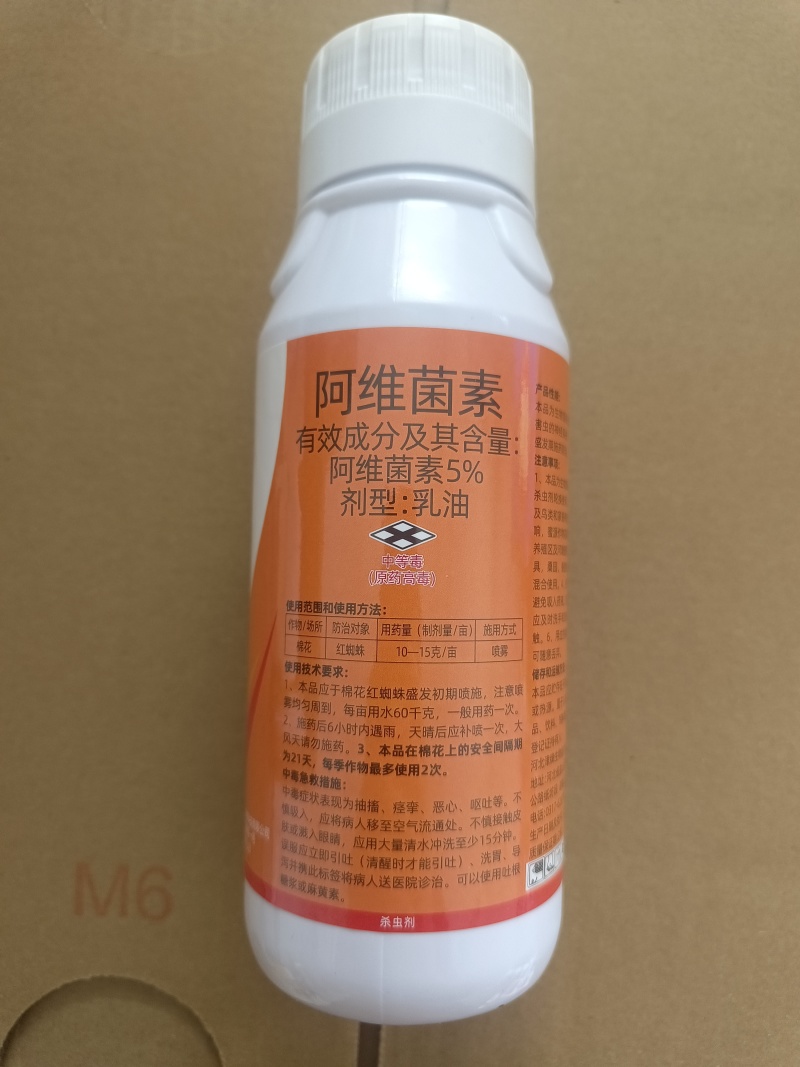 巧喜5%阿维菌素棉花红蜘蛛农药杀虫剂农用打虫药