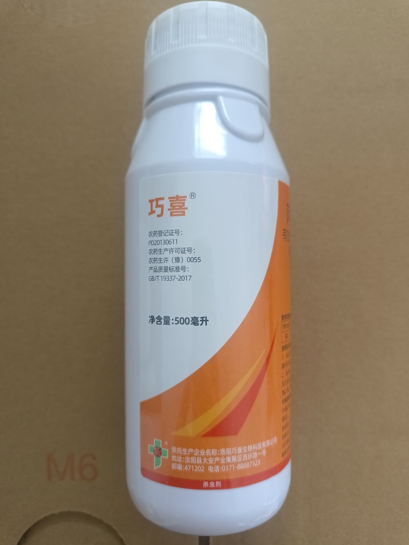 巧喜5%阿维菌素棉花红蜘蛛农药杀虫剂农用打虫药