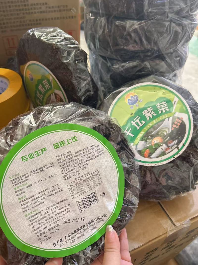 紫菜干坛紫菜无沙紫菜免洗紫菜商用紫菜