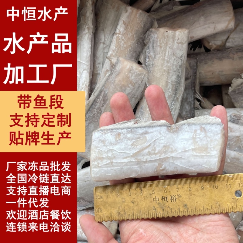 带鱼段新鲜带鱼切段速冻海鲜水产冻品批发