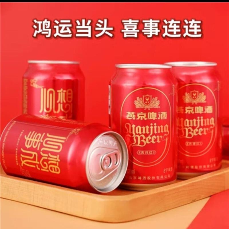 燕京啤酒