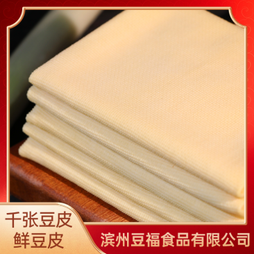 手工豆皮千张薄豆皮山东豆皮豆腐豆丝宽豆皮