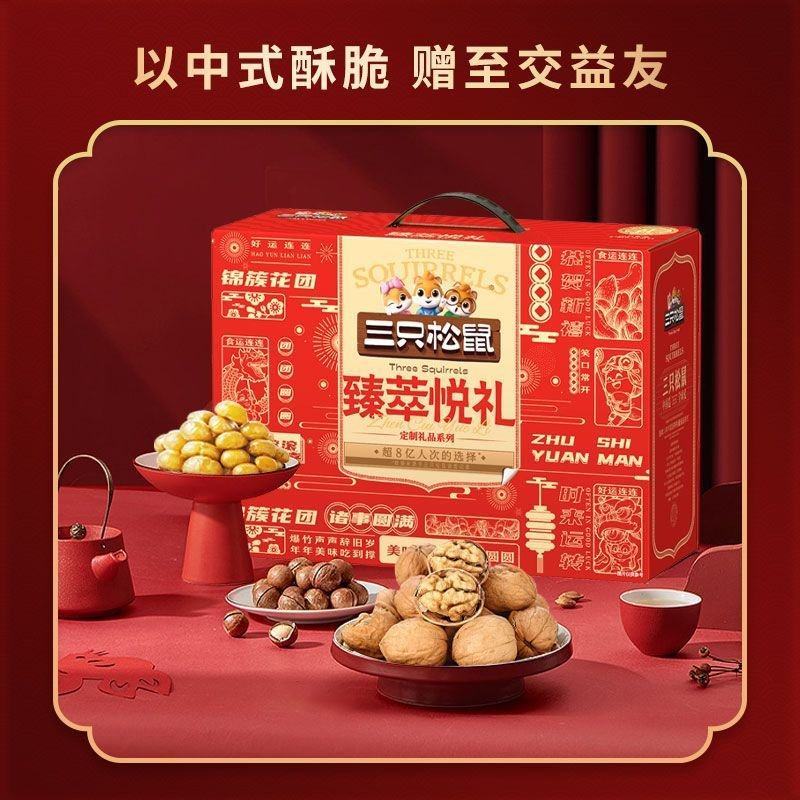 三只松鼠坚果礼盒10袋装休闲干果零食大礼包送长辈端午节礼