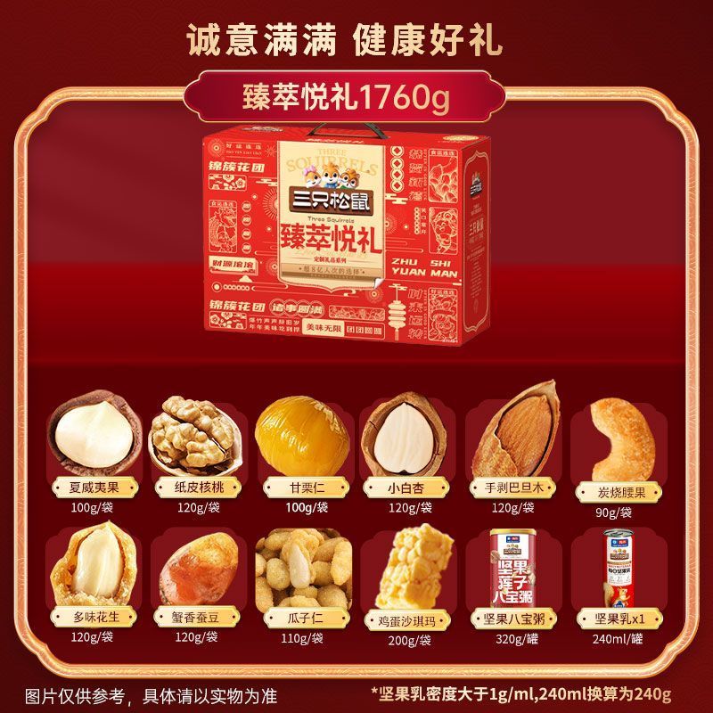 三只松鼠坚果礼盒10袋装休闲干果零食大礼包送长辈端午节礼