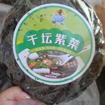 干坛紫菜，一件80袋，一袋100g库房现货，下单秒发！