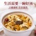 七彩菌汤包菌菇类干货火锅食材虫草花羊肚菌冬季滋补健康营养