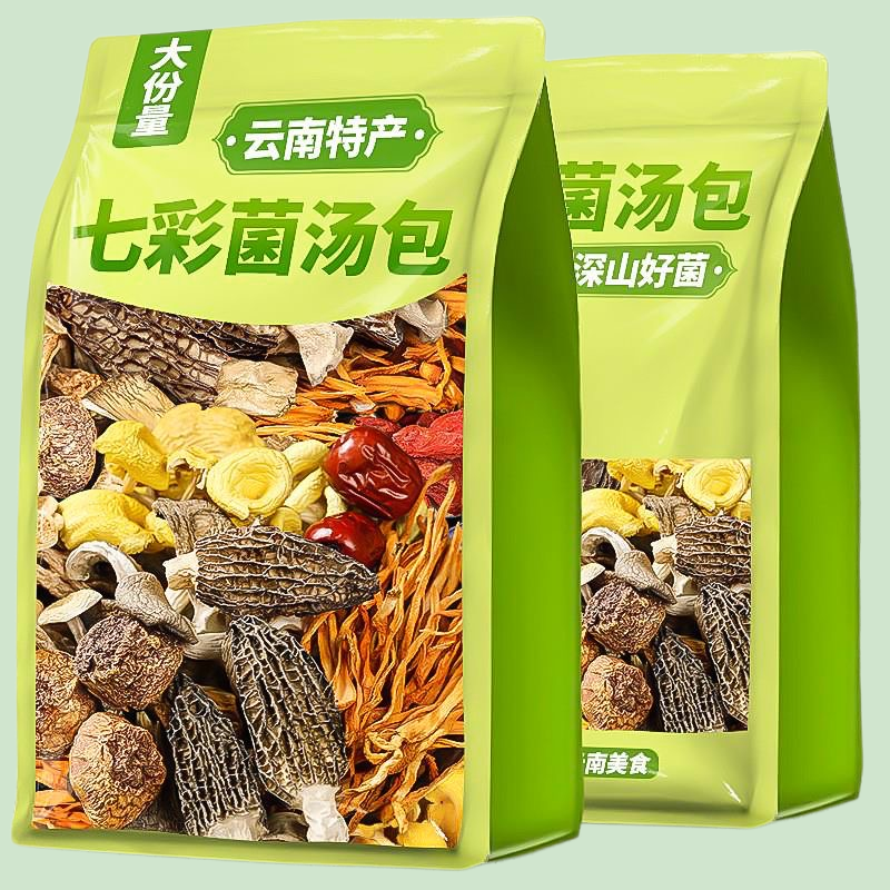 七彩菌汤包菌菇类干货火锅食材虫草花羊肚菌冬季滋补健康营养