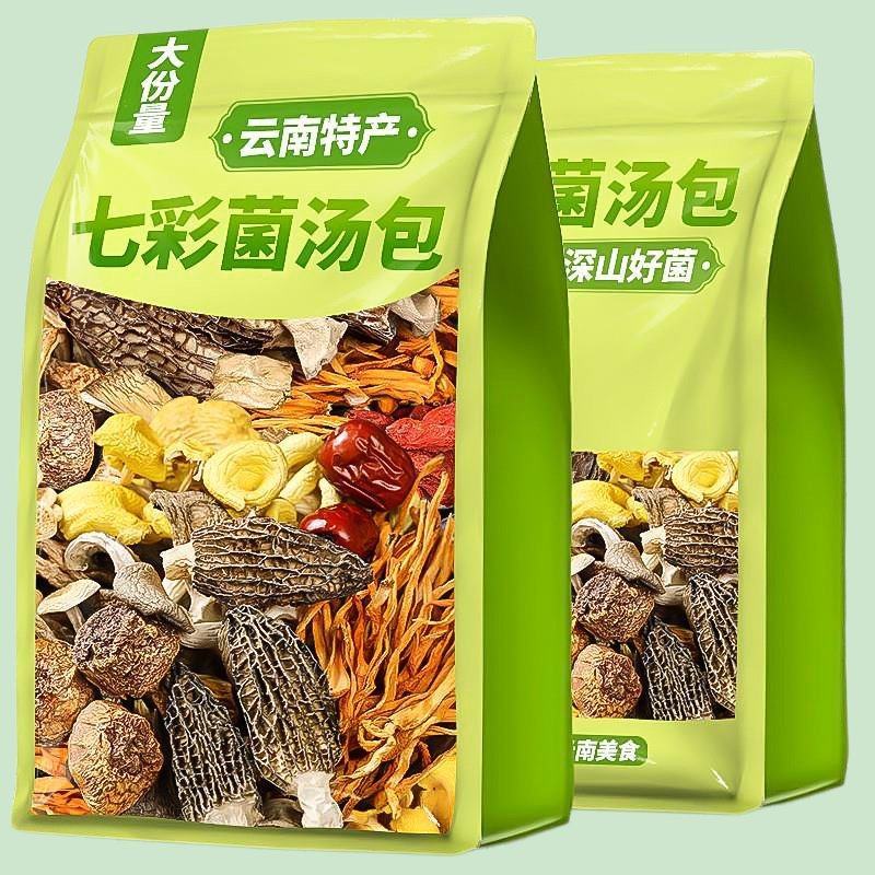 七彩菌汤包菌菇类干货火锅食材虫草花羊肚菌冬季滋补健康营养