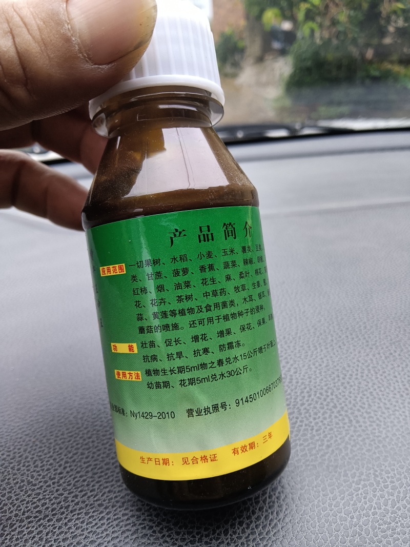 物之春营养液，全元素高营养，为植物提供营养