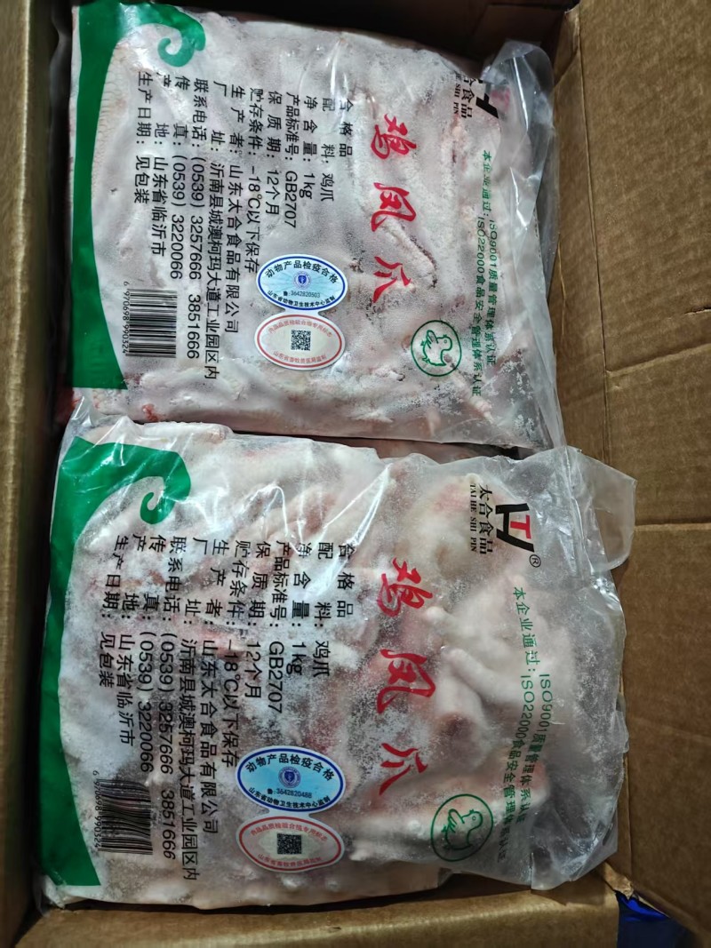 凤爪厂家直销量大从优