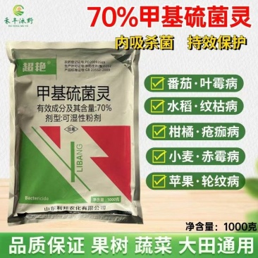 70%甲基硫菌灵悬浮剂杀菌剂水稻稻瘟病等预防治疗
