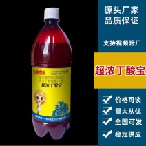 超浓丁酸宝改善肠道改善水质净水调水肥水