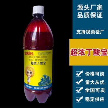 超浓丁酸宝改善肠道改善水质净水调水肥水
