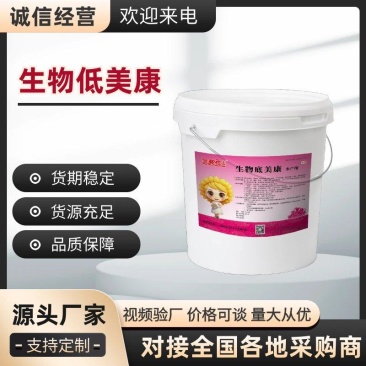 生物底美康水产养殖专用氧化改底净水除臭增氧解毒