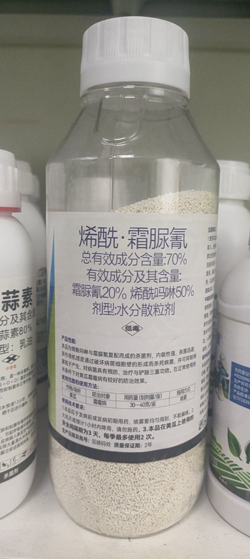 70%烯酰霜脲氰霜霉病疫病晚疫病黑胫病