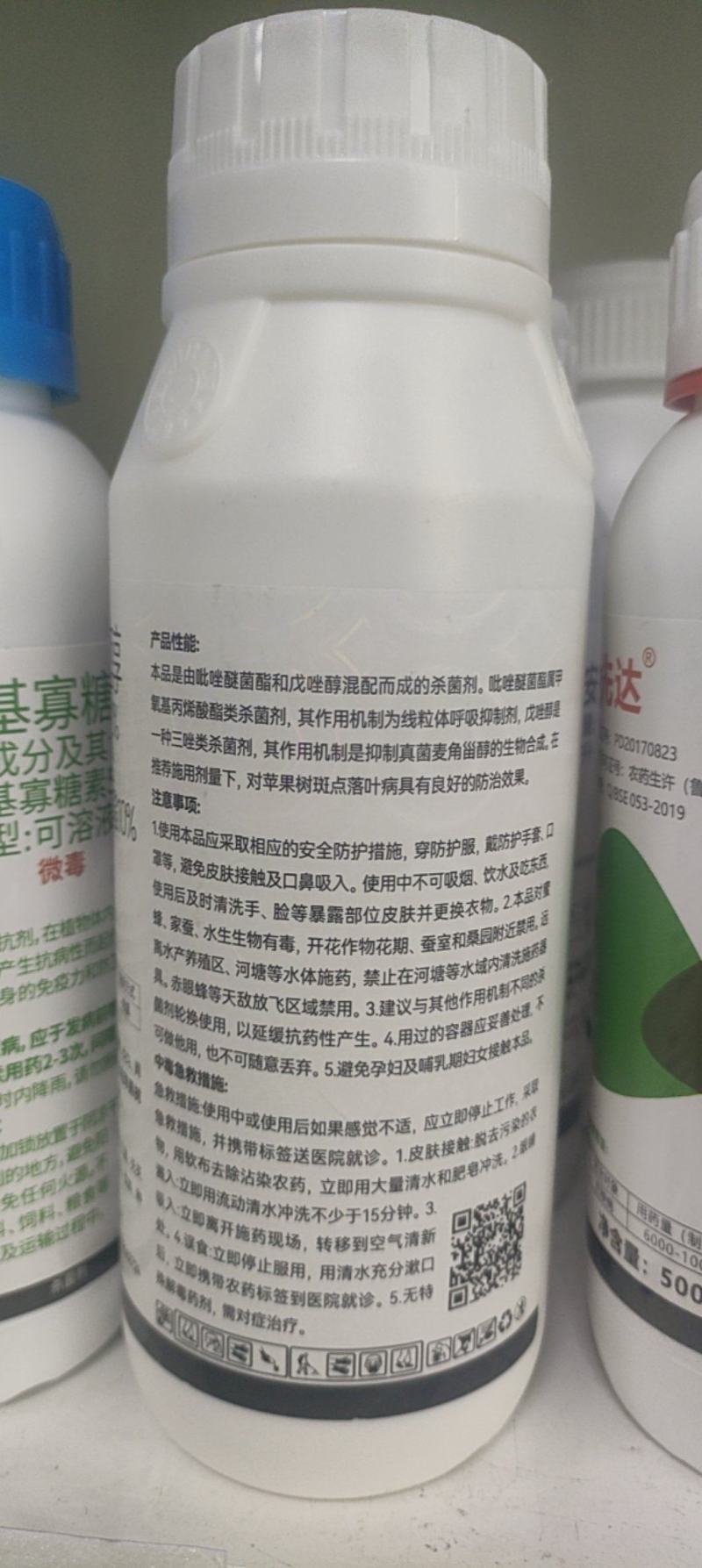 40%唑醚戊唑醇炭疽病褐斑病赤霉病黑星病斑点落