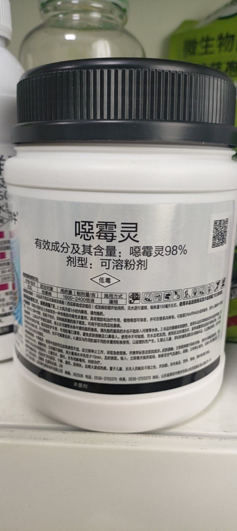 98%恶霉灵根腐病蔓枯病立枯病猝倒病等土传病害