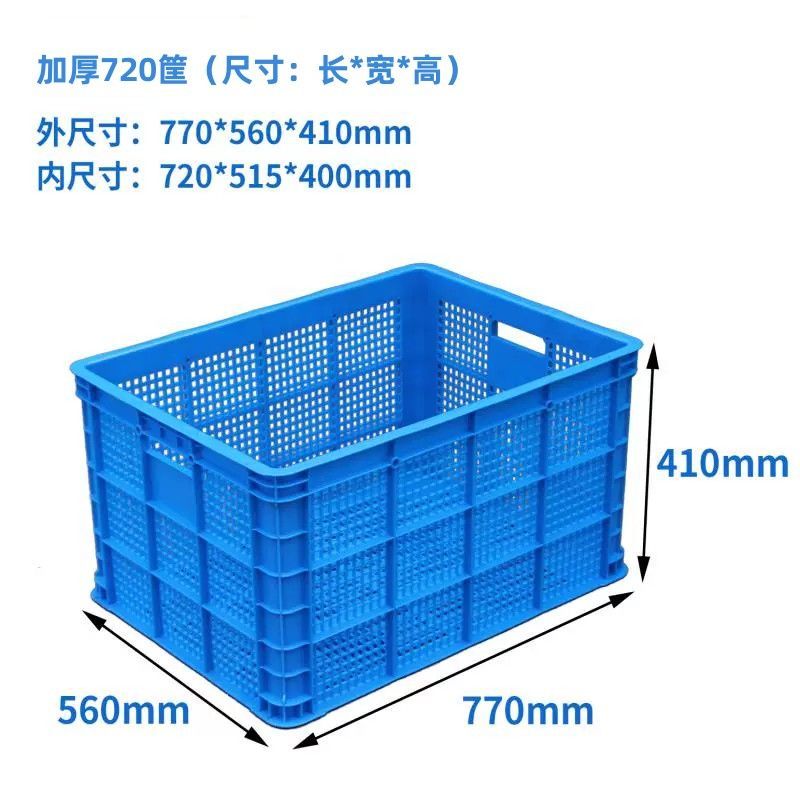 大号加厚塑料周转筐收纳框周转箱蔬菜水果转运箩筐长方形快递