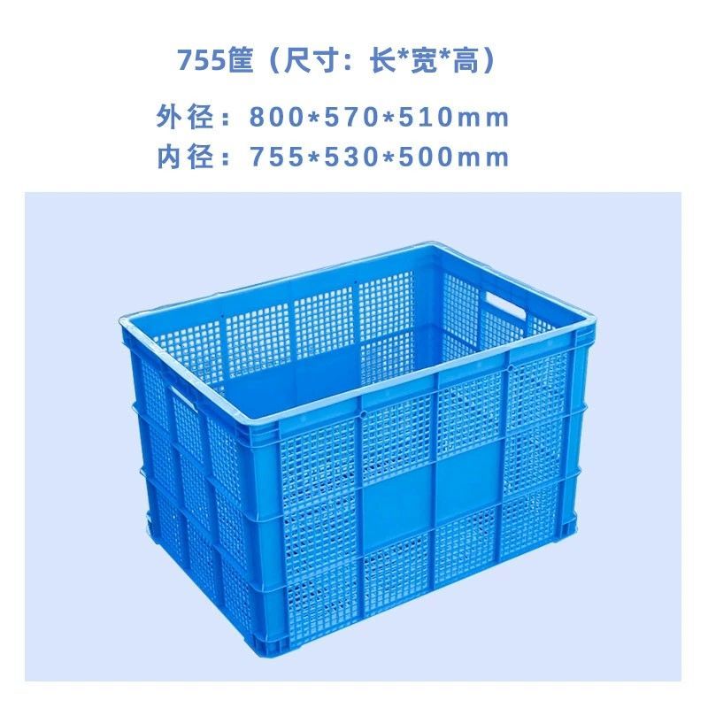 大号加厚塑料周转筐收纳框周转箱蔬菜水果转运箩筐长方形快递