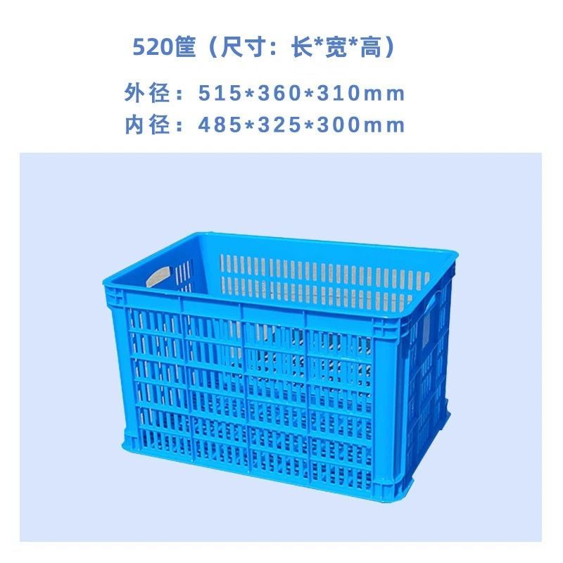 大号加厚塑料周转筐收纳框周转箱蔬菜水果转运箩筐长方形快递