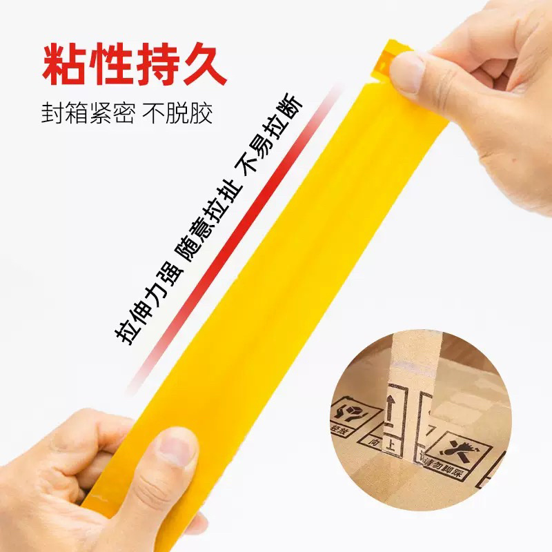 整箱批发更划算胶带黄色打包封箱胶纸物流快递封口胶纸胶带