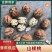 脱壳鲜核桃