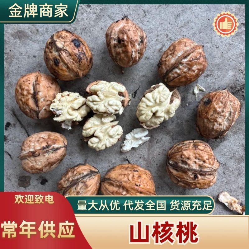 脱壳鲜核桃