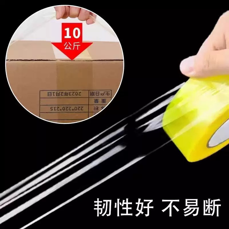 封箱胶带整箱批发更划算农产品包装胶物流快递打包胶带封口胶