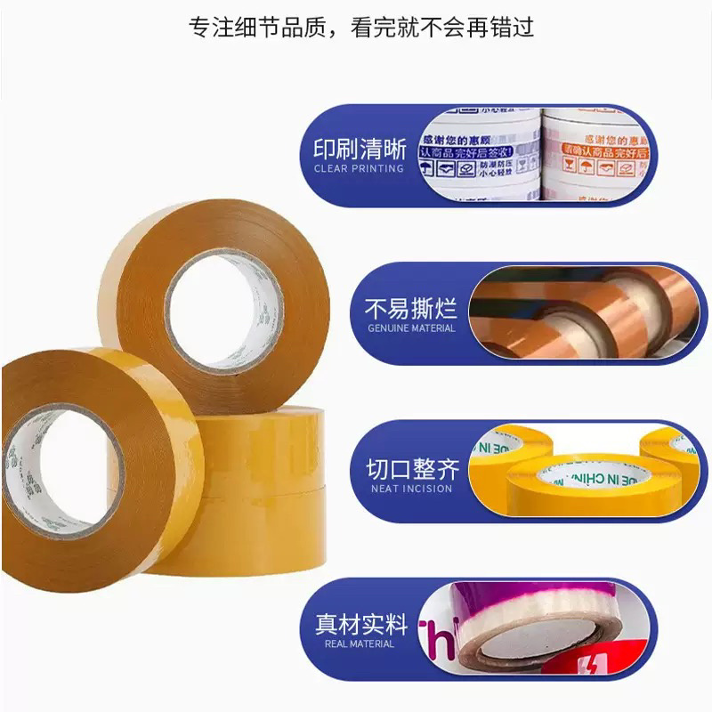 封箱胶带整箱批发更划算农产品包装胶物流快递打包胶带封口胶