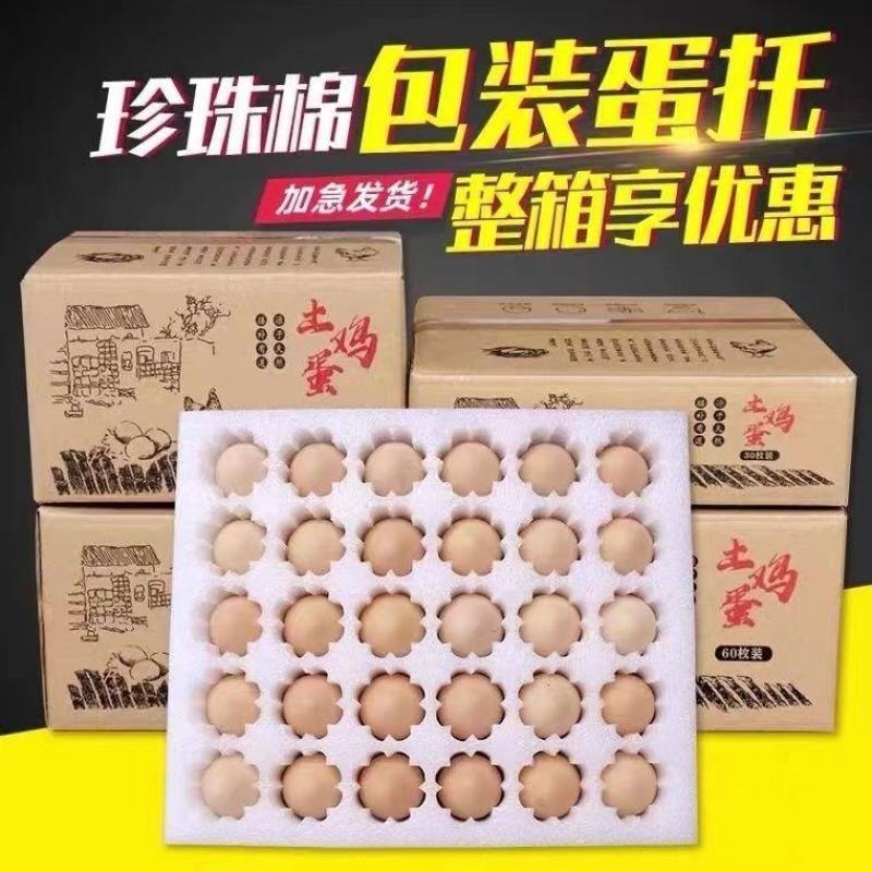 江苏珍珠棉厂家直销蛋托，各种规格都有，可来样定制