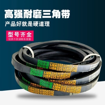 三角带大全A/B型高强度橡胶传动带三角皮带工业皮带