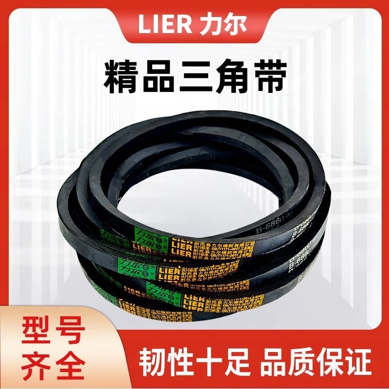 三角带大全A/B型高强度橡胶传动带三角皮带工业皮带