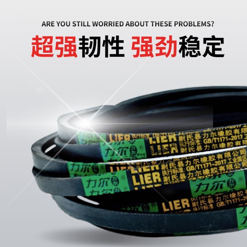 三角带大全A/B型高强度橡胶传动带三角皮带工业皮带