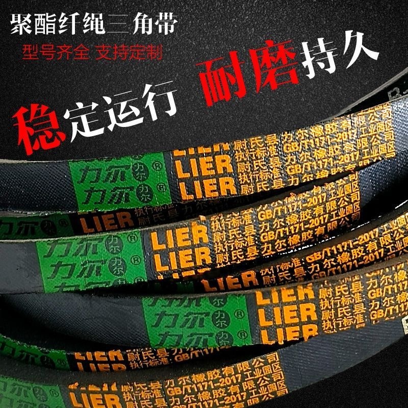 三角带大全A/B型高强度橡胶传动带三角皮带工业皮带